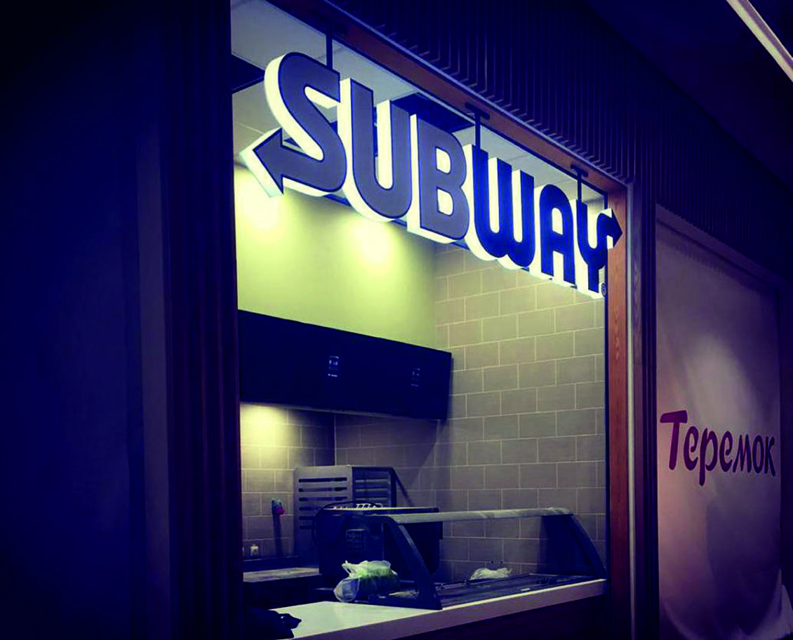 Subwey